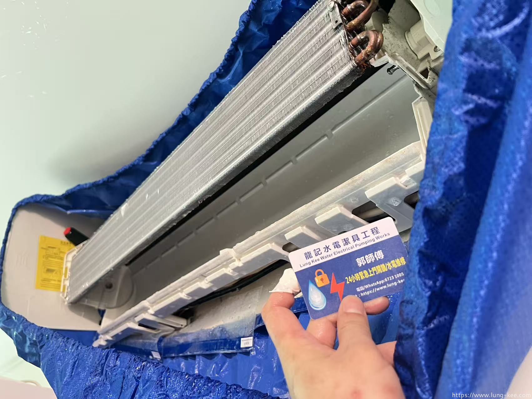 龍記水電潔具工程 東涌冷氣接水盤清洗實拍