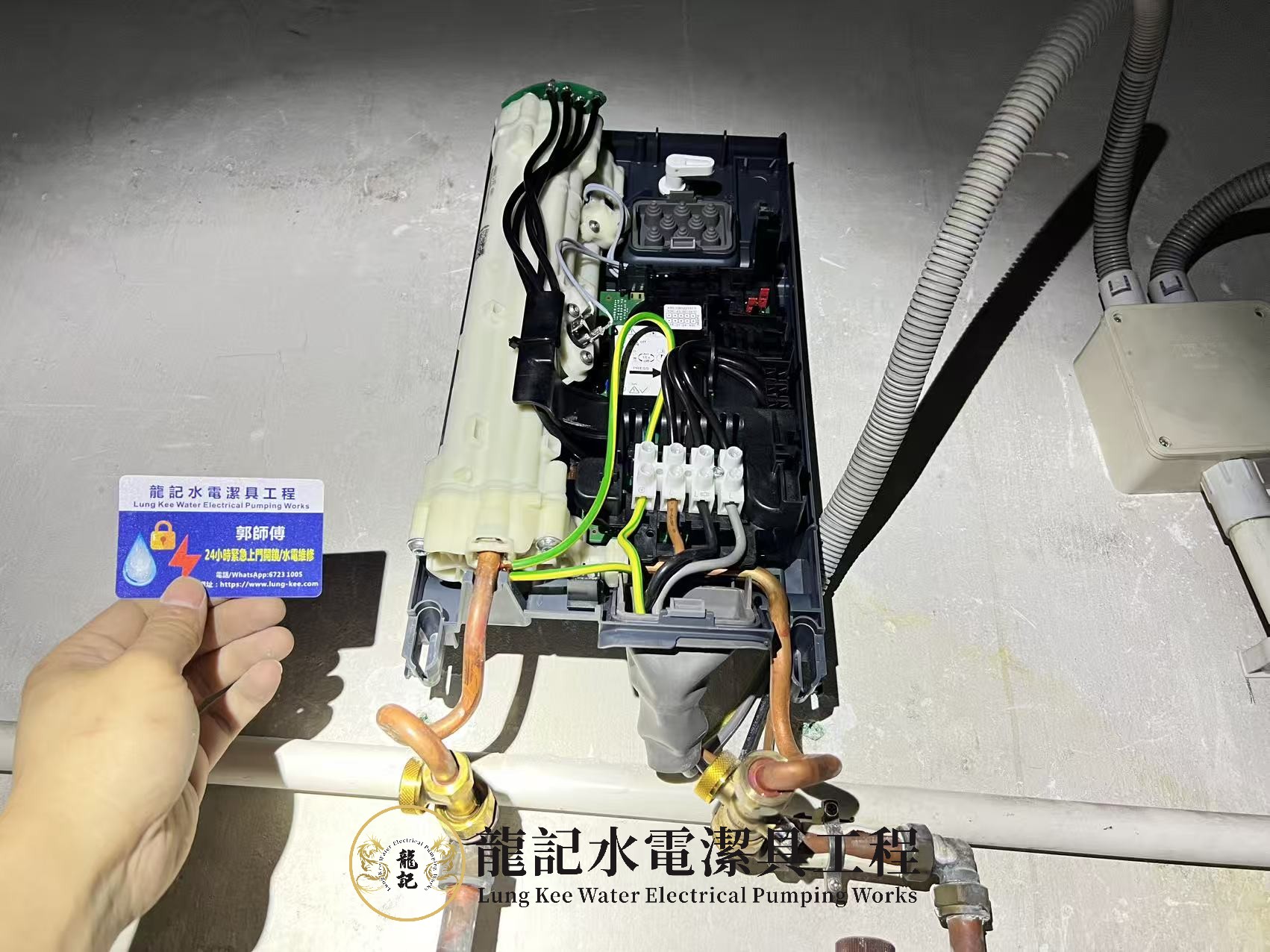 東涌龍記 斯寶亞創新機接線安裝