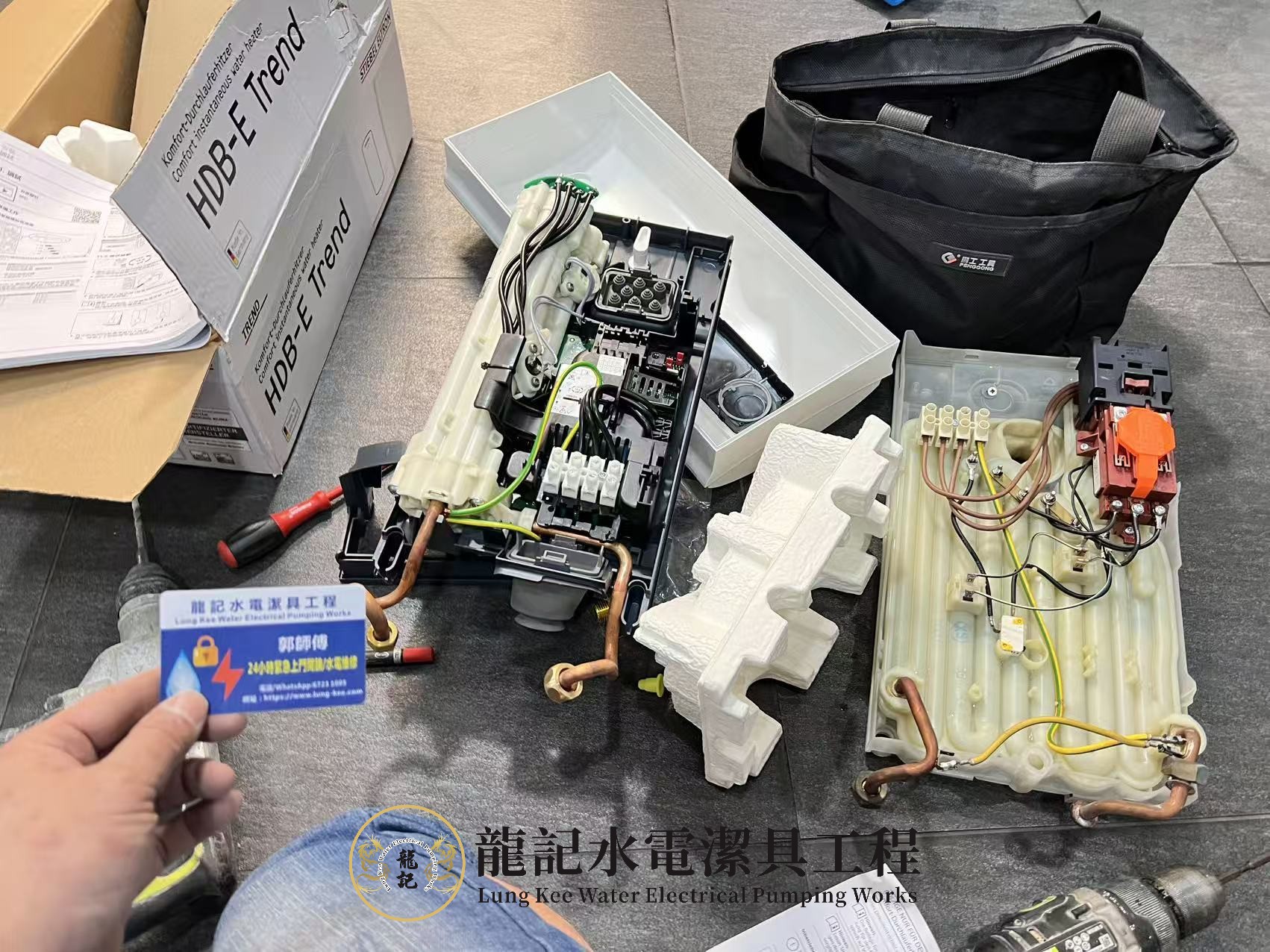 東涌龍記 斯寶亞創全新熱水爐開箱驗貨