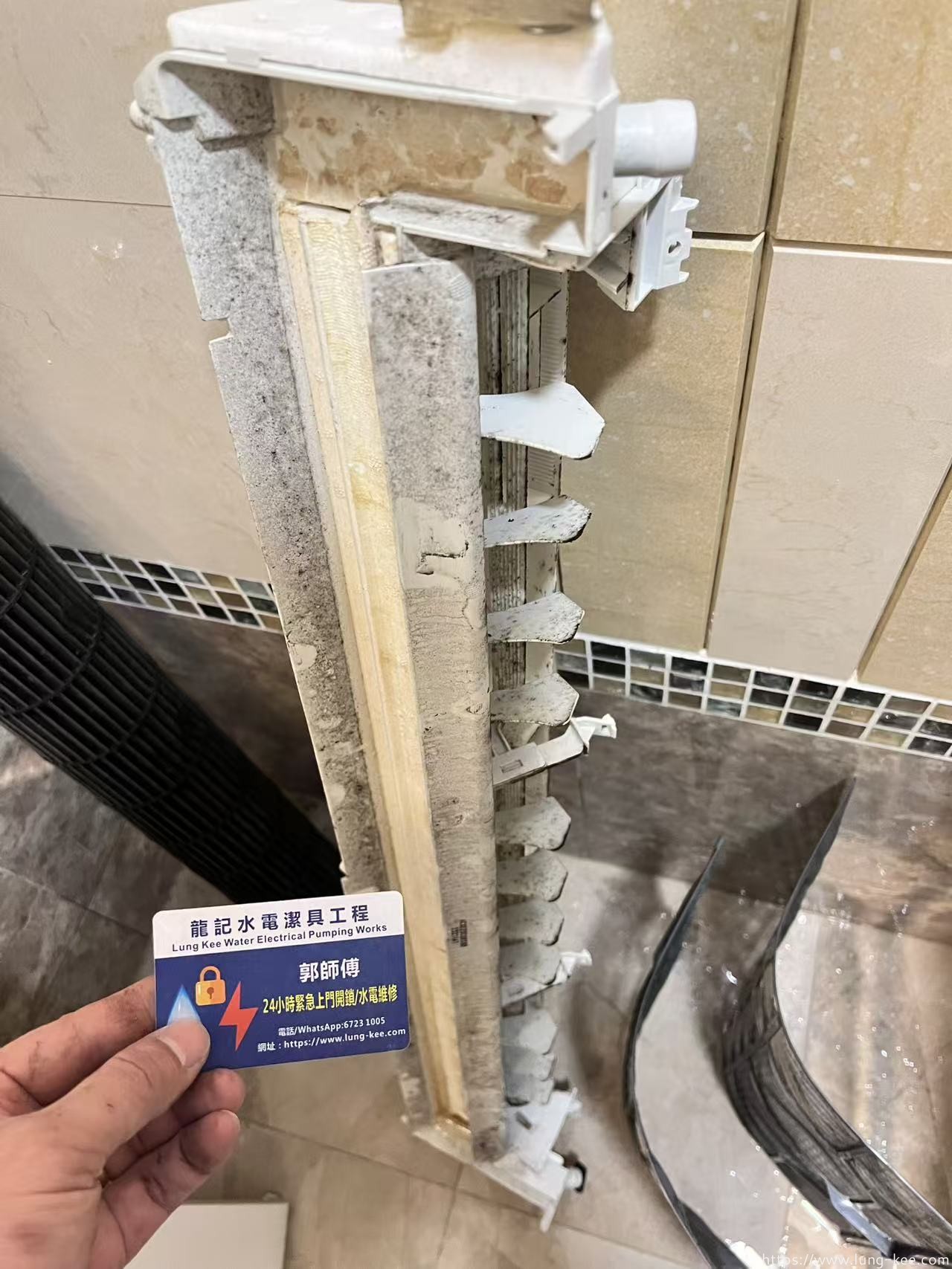 龍記水電潔具工程 東涌冷氣清洗前 接水盤霉菌污垢實拍