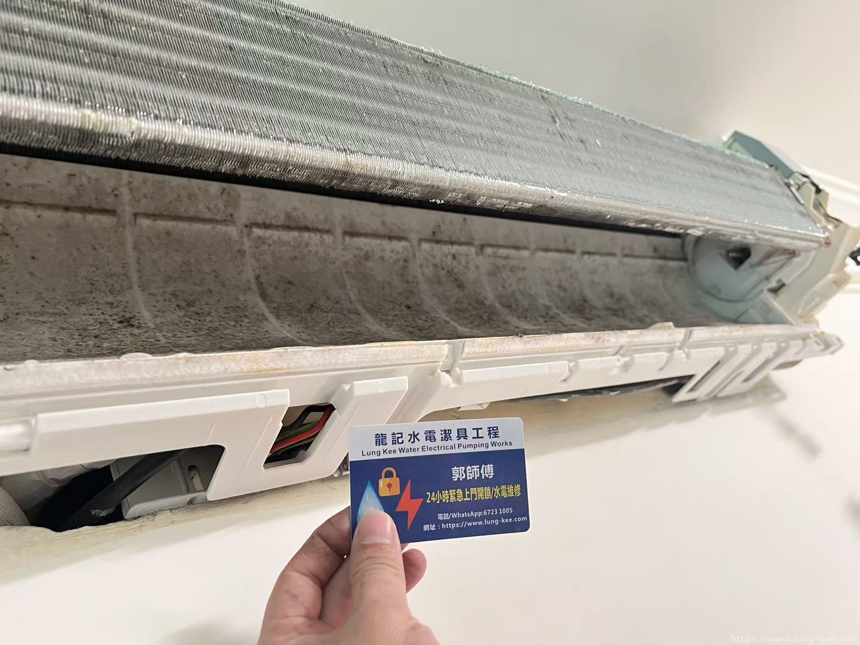 龍記水電潔具工程 東涌冷氣導風板霉變實拍