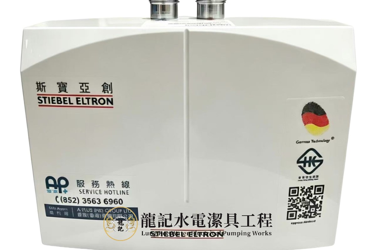 斯寳亞創 DHM6 單相 6000W 即開即熱 電熱水爐