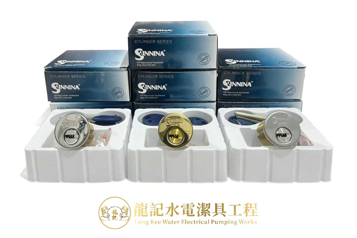 SUNNINA 大門螺絲鎖膽 高防盜珠中珠電腦鑰匙膽，龍記甄選，經濟耐用