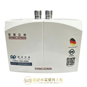 斯寳亞創 DHM6 單相 6000W 即開即熱 電熱水爐
