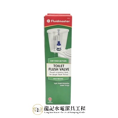 Fluidmaster 美國福馬2寸冲水膽