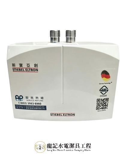 斯寳亞創 DHM6 單相 6000W 即開即熱 電熱水爐
