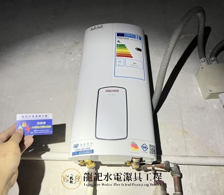 香港機場商用 斯寶亞創熱水爐更換工程 東涌龍記 67231005